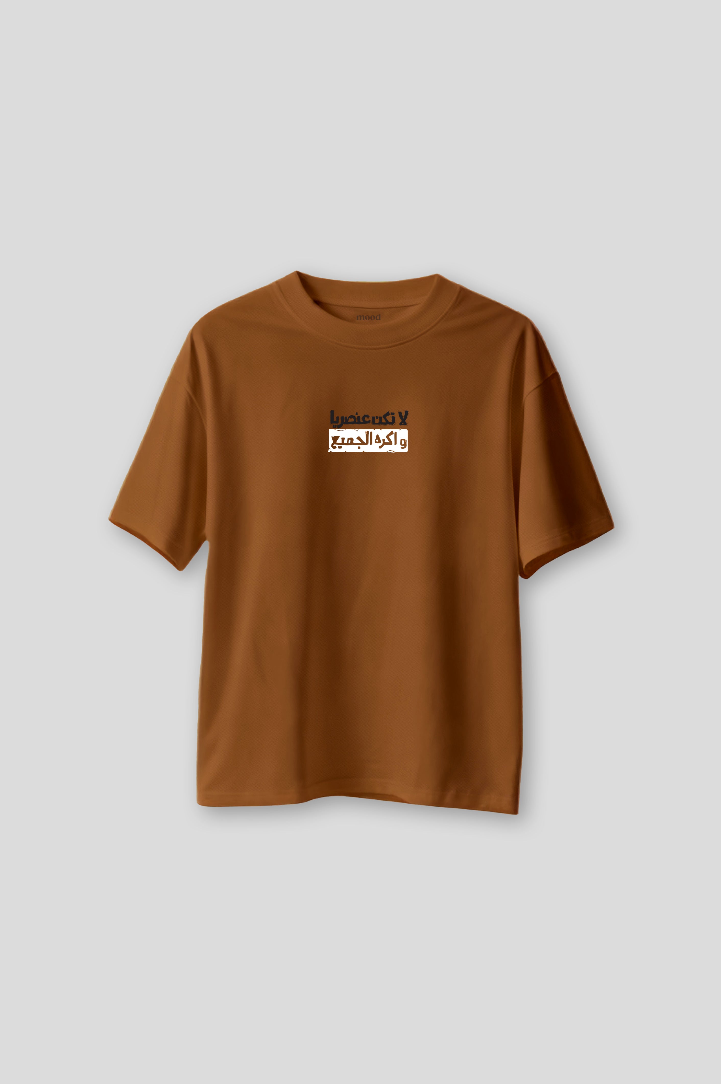 OVERSIZED RAGE BROWN T-SHIRT
